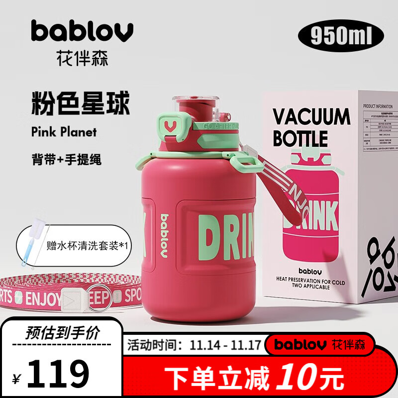 如何查看京东保温杯商品历史价格|保温杯价格比较