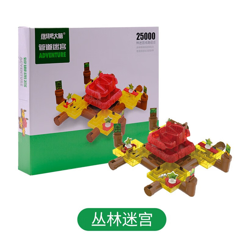 好沐音燃烧吧大脑3d立体迷宫球大冒险亲子儿童走珠智力球注意力益智玩