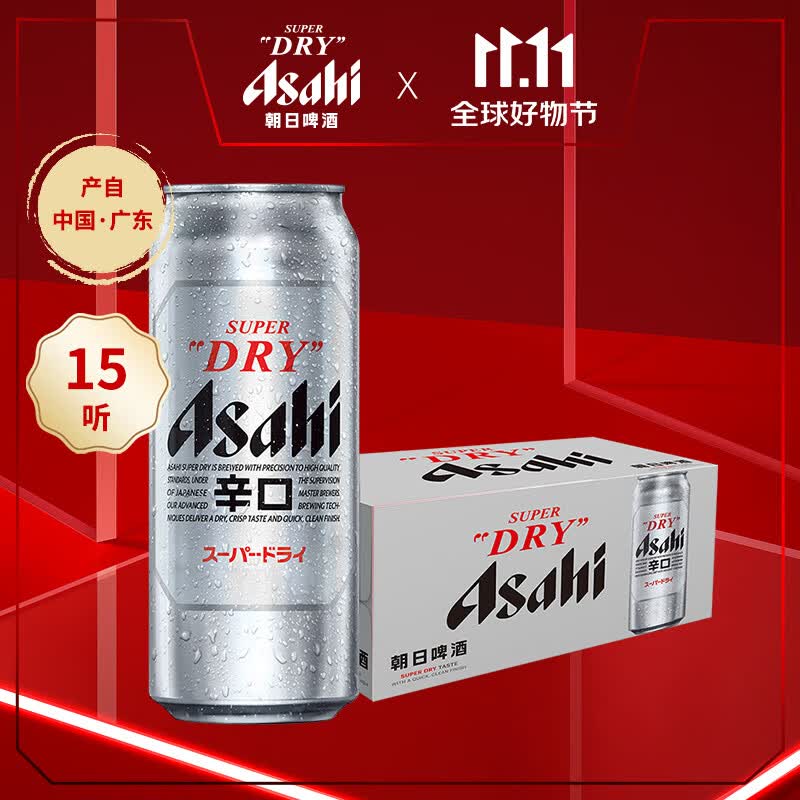 Asahi朝日啤酒超爽生啤酒500ml*15听*1整箱国产 KARAKUCHI使用感如何?