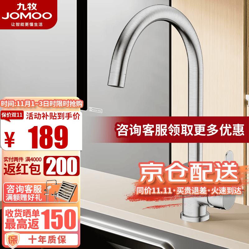 九牧（JOMOO） 厨房水龙头卫浴健康水槽冷热龙头360°可旋转洗菜盆龙头33080 升级款33180高性价比高么？