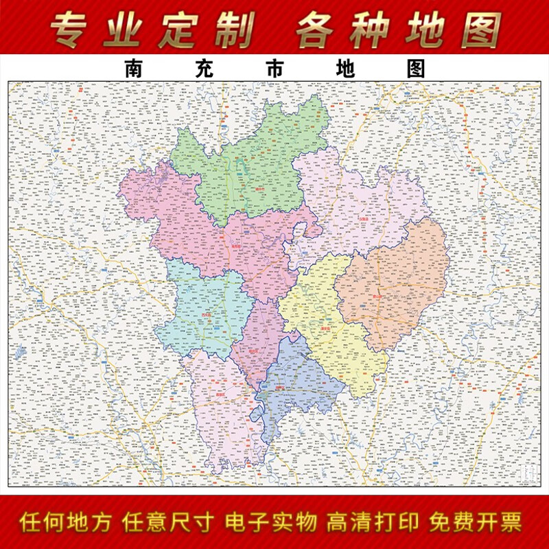 2024新款南充市地图贴图办公室挂图高清防水墙壁贴超大装饰画定制
