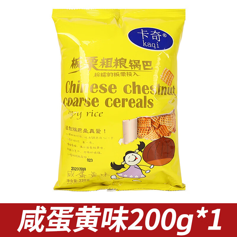 卡奇板栗粗粮脆锅巴大包袋装咸蛋黄味薯片网红追剧休闲小吃零食品 【1