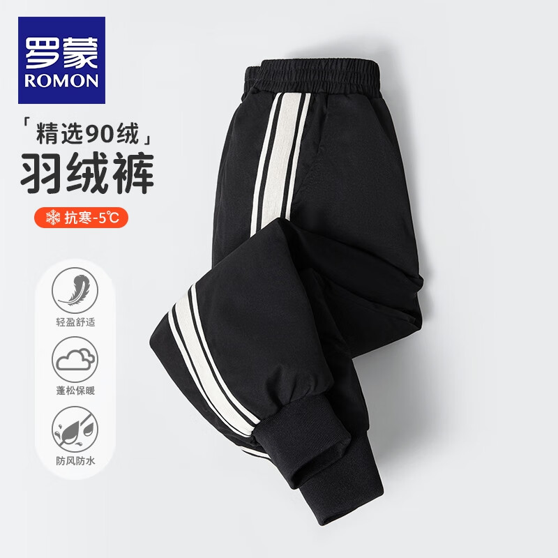 罗蒙儿童羽绒裤男童加厚宝宝中大童外穿婴儿小童工装裤子冬季 黑色拼接羽绒裤LM2226 110