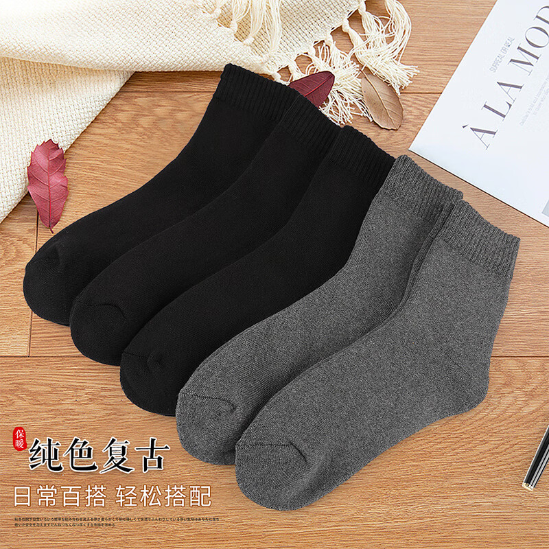 浪莎袜子男冬季加厚纯棉毛圈中筒保暖袜 5黑色 均码