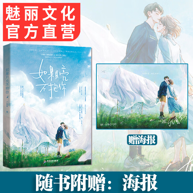如果月亮不抱你六盲星著已完结新增番外养成甜宠言情文韫色过浓小说