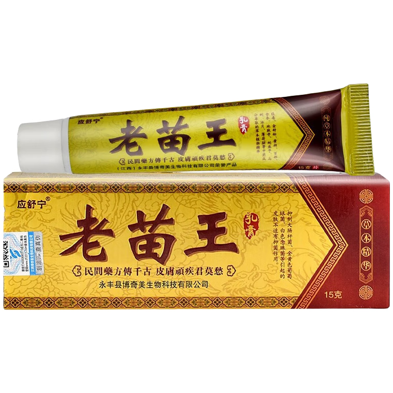 应舒宁老苗王草本抑菌乳膏15g/支 1盒装