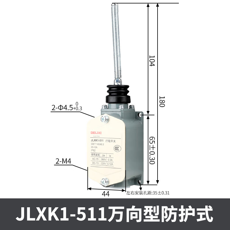 德力西行程开关JLXK1-111小型限位器 LXK3-20S/T感应防水YBLX5114 JLXK1-511