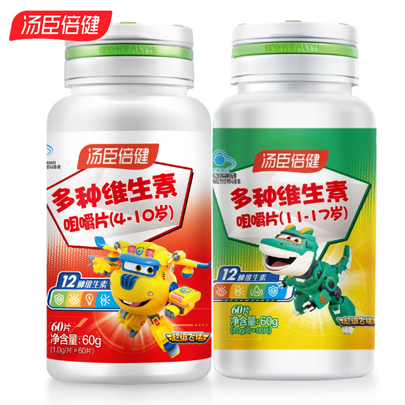 汤臣倍健多种维生素咀嚼片(4-10岁)儿童型60片复合维生素b族 儿童