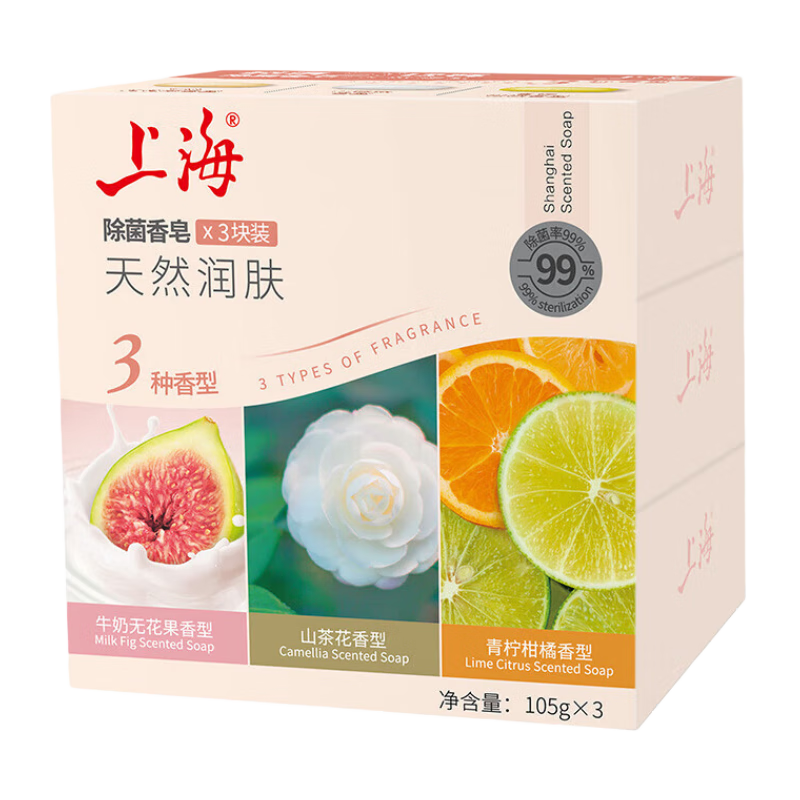 上海香皂肥皂除螨茶花除菌洗澡洗头洗脸控油滋润保湿沐浴男105g*3