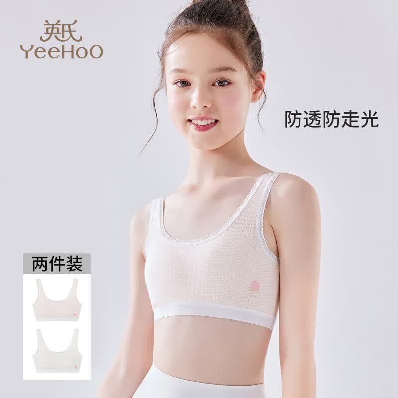 英氏少女儿童内衣发育期一阶段中小学生棉质小背心女童内衣150属于什么档次？