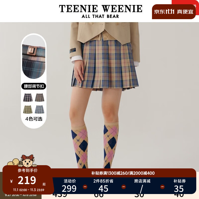 Teenie Weenie【赵露思同款】小熊半身裙JK制服学院风百褶裙女秋中长款jk裙 深卡其色 160/S属于什么档次？