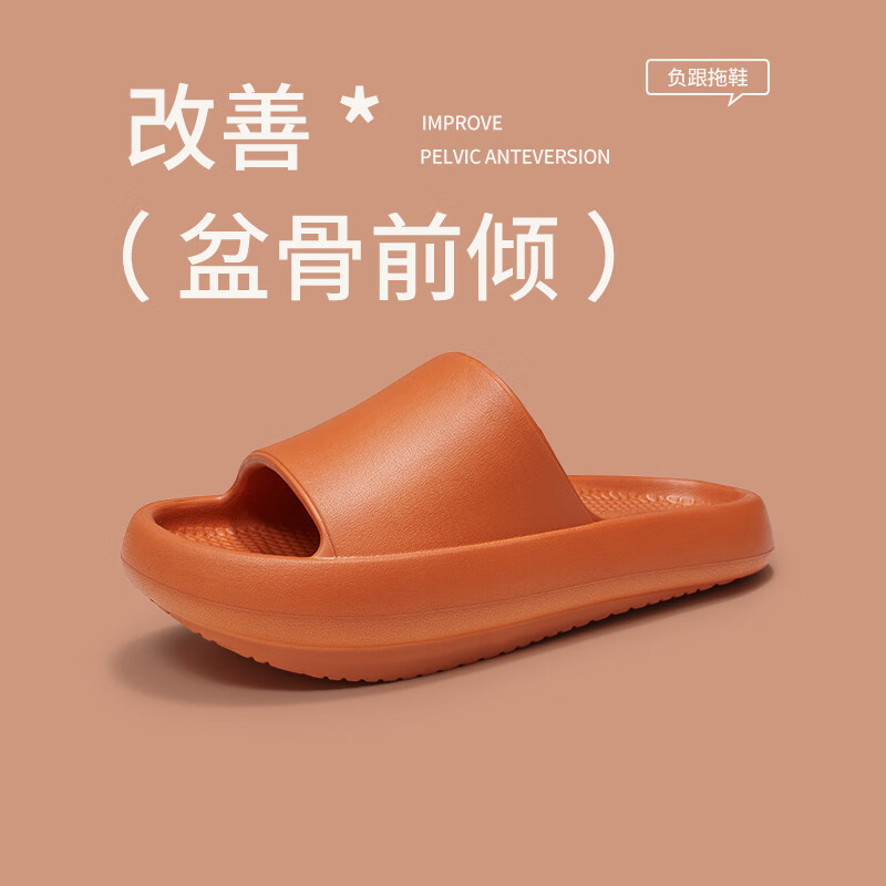 優(yōu)調(diào)負跟鞋女骨盆前傾厚底踩屎感軟底夏季涼拖鞋前高后倒走訓練足弓 焦糖色 35-36