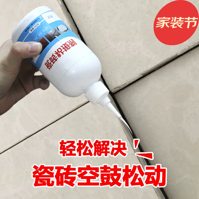 地板砖翘起的胶水瓷砖胶强力粘合剂瓷砖修补墙砖空鼓松动注射灌缝胶