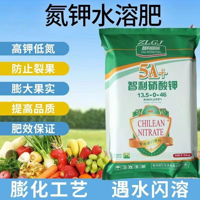 硝酸钾肥料智利钾肥农用硝酸钾肥膨果增甜促根壮苗通用速溶肥力持
