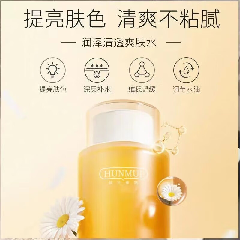 烟酰胺臻萃焕肤精补水保湿控油收缩毛孔湿敷爽 1瓶