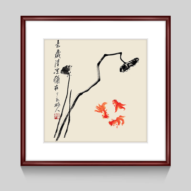 爵齐白石画国画新中式客厅背景墙面挂画卧室饭厅餐厅水墨虾壁画 莲蓬