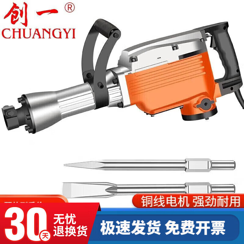 创一大功率电锤单用电镐拆混凝土马路工程拆墙破壁95重型 65S电镐+尖扁镐头+工具箱