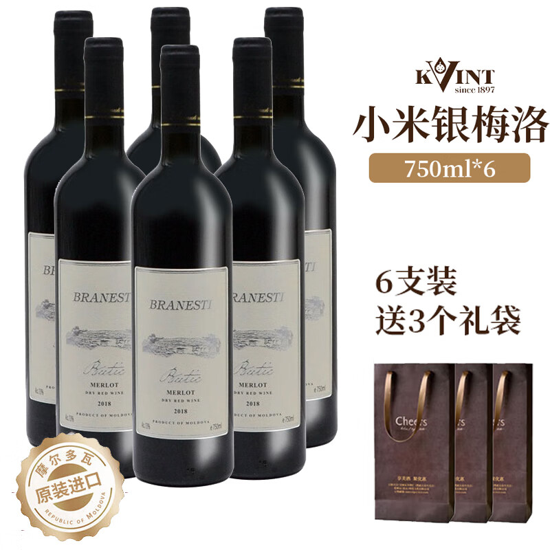 布拉涅斯蒂BRANESTI/地下溶洞小米银 精品赤霞珠 精品梅洛 红酒 送礼 小米银梅洛*6【六只送礼袋】 750ml