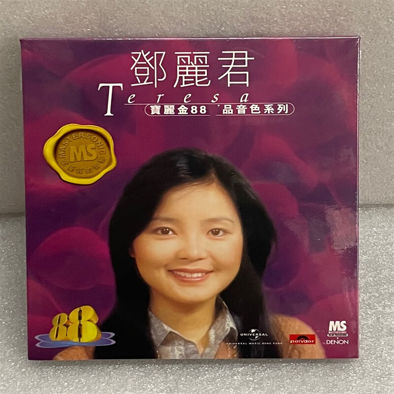 环球 5557286 宝丽金88音色系列 邓丽君 全新正版cd碟片