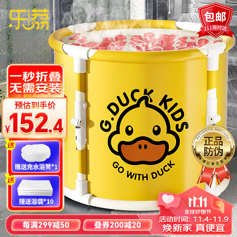 乐荔泡澡桶成人 可折叠洗澡桶浴缸家用成人儿童沐浴神器洗澡盆浴桶高性价比高么？