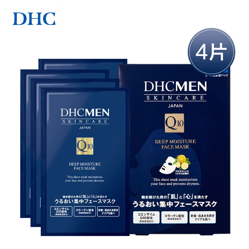 蝶翠诗（DHC）男士保湿面膜19ml/片*4片装保湿补水面贴膜滋润【七夕礼物】