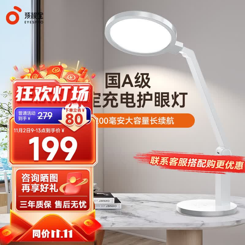 孩视宝 国A级超长续航充电台灯学生儿童学习阅读护眼灯卧室床头灯VL161C高性价比高么？