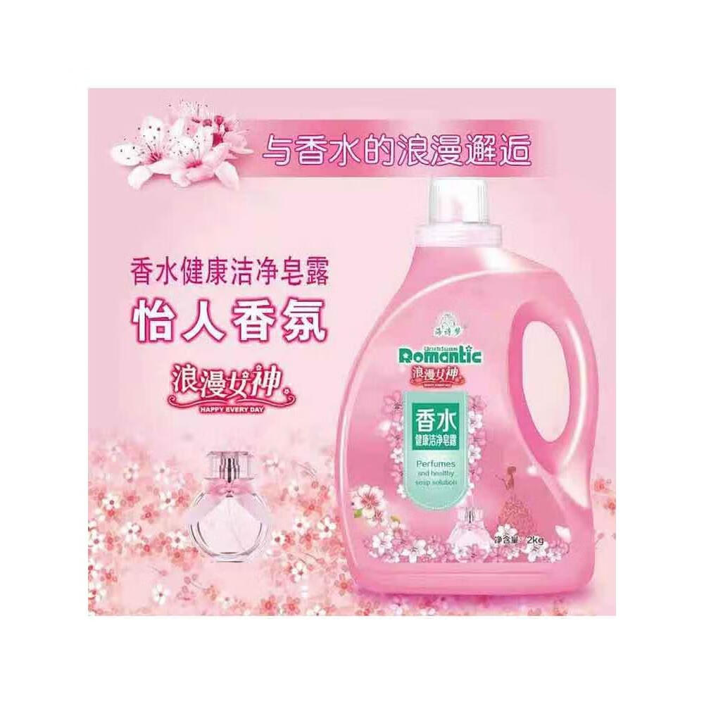 晶杰海诗梦浪漫女神香水健康洁净皂露洗衣液温和无刺激洁净8桶 32斤 1