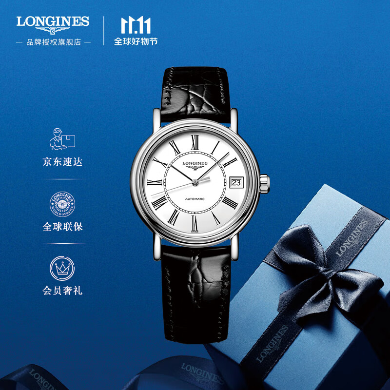 浪琴（LONGINES）瑞士手表 时尚系列 机械皮带女表 L43224112属于什么档次？