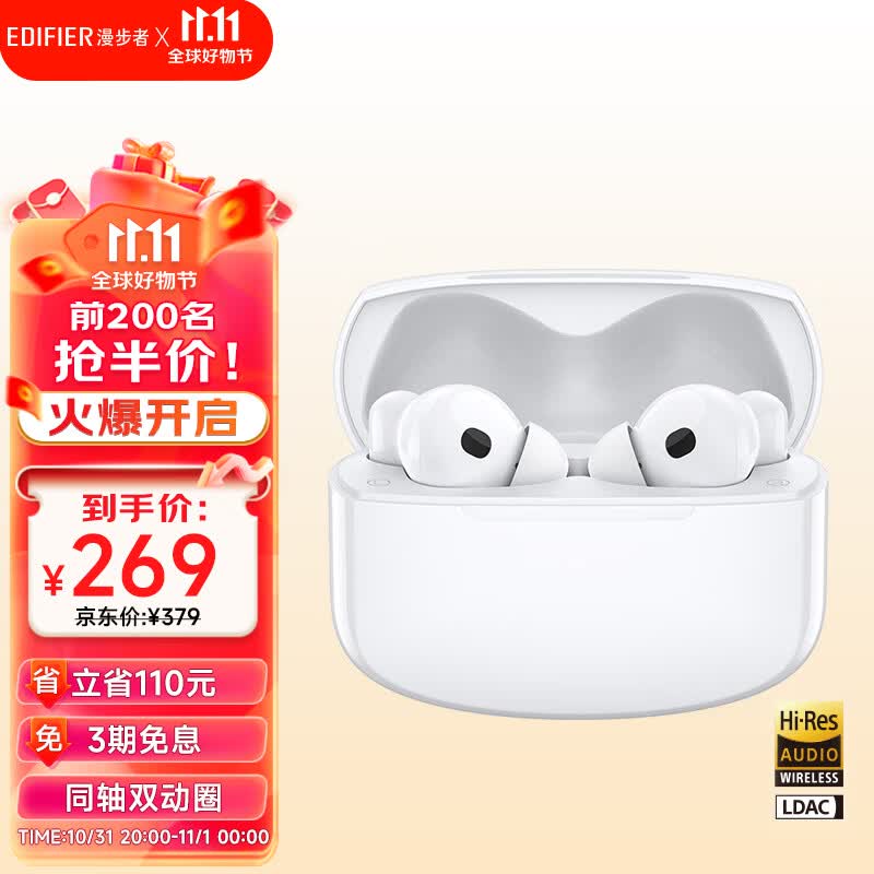 漫步者（EDIFIER）Lolli Pro2 真无线主动降噪蓝牙耳机 金标认证 蓝牙5.3 适用苹果华为小米 白色属于什么档次？