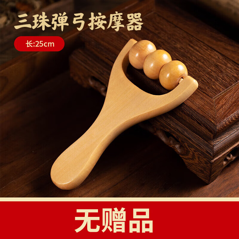 汁寒磐手指按摩器滚珠经络刷全身通用滚轮手腿部脖子肩颈 禾木三珠弹弓按摩器(无)