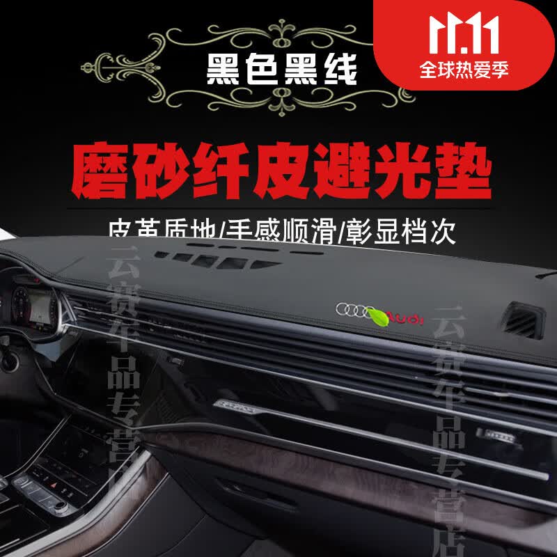炫咔仕适用于20-23款奥迪Q7仪表台避光垫汽车内饰改装中控盘遮阳防晒垫 20-23款Q7【纤皮款】黑色黑线怎么样,好用不?