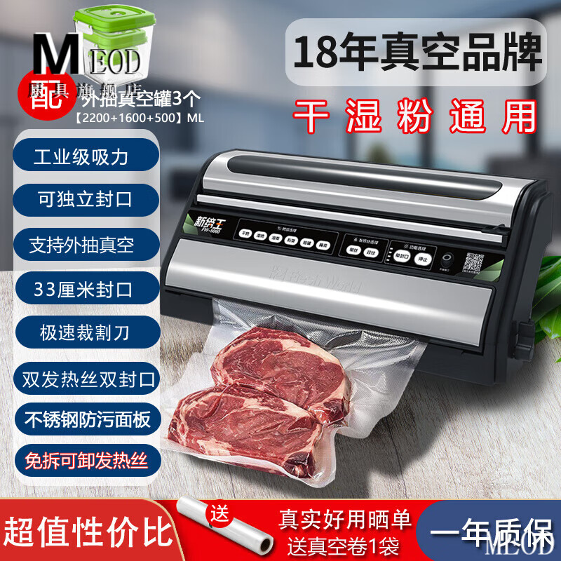 LZJV德国进口品质抽真空封口一体机真空食品包装机商用密封保鲜机家用 2023升级5060款配真空罐3个（500+160