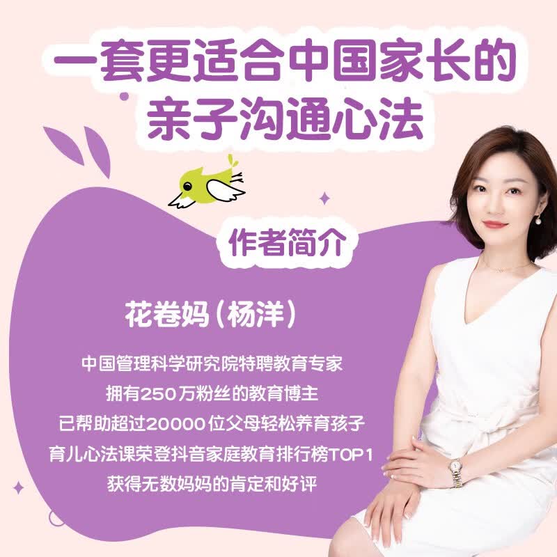 真希望妈妈这样和我说话（异步图书出品）详情图
