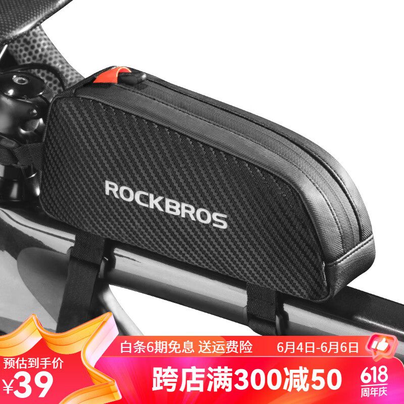 洛克兄弟（ROCKBROS）自行车包前包横梁包上管包山地车公路车旅行骑行装备配件 抽绳上管包-黑色 1L