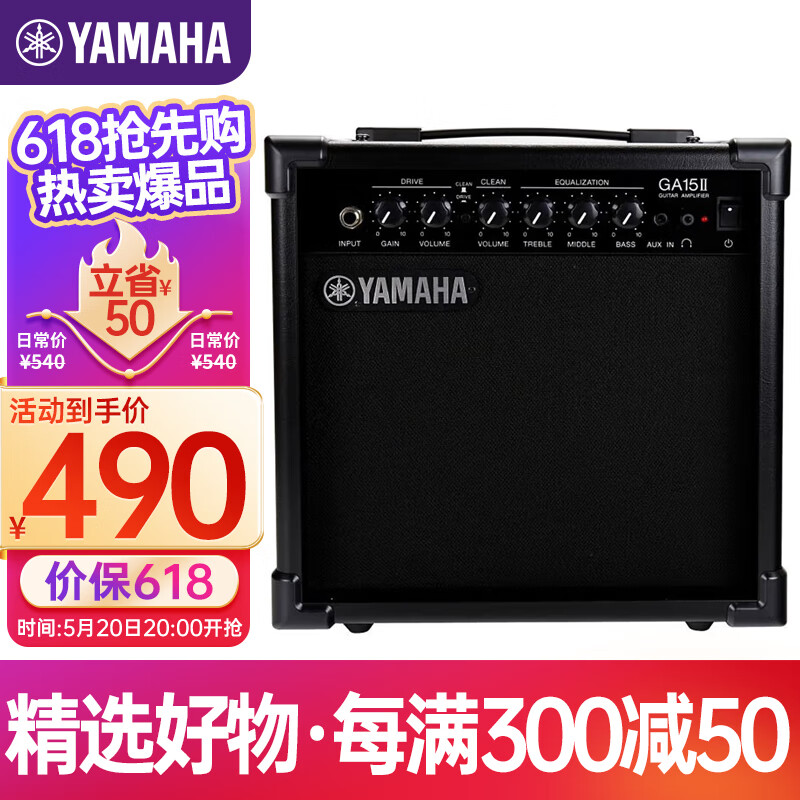 雅马哈（YAMAHA）GA15II 吉他音箱 电吉他 木吉它 贝斯音响 多功能便携款