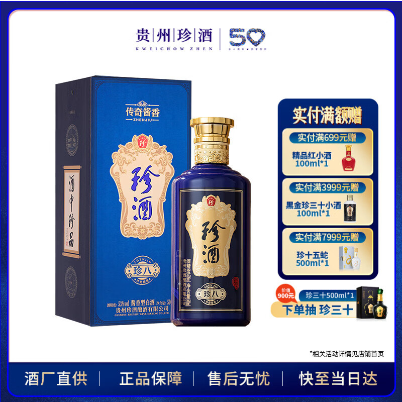 zhenjiu/��� ��� 53�� �׾� 500ml������ *1ƿ