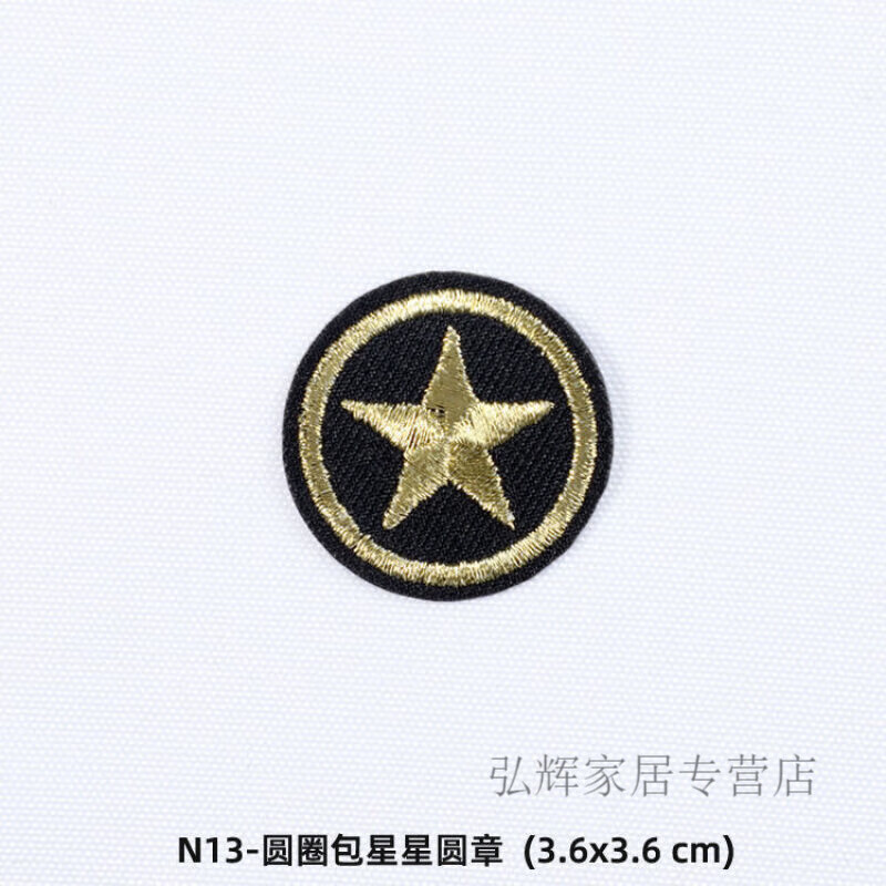 卡通图案羽绒服修补破洞刺绣衣服补丁贴儿童布贴 n13-圆圈包星星圆章