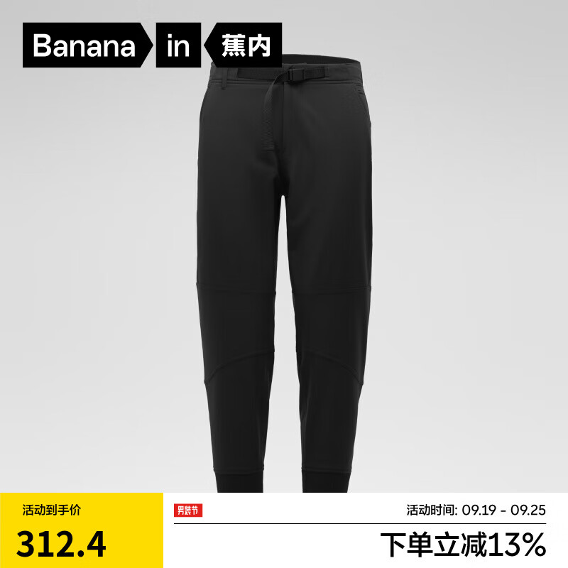 蕉内热皮502++男士收脚长裤子休闲加厚秋冬季束脚裤保暖易穿搭男装 黑色 M