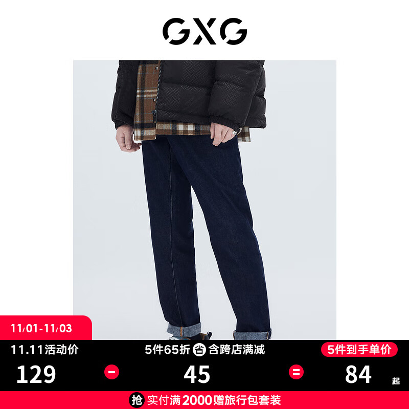 GXG男装【生活系列】21年冬季新款商场同款棋盘格系列明线牛仔裤易穿搭 深蓝色 165/S高性价比高么？
