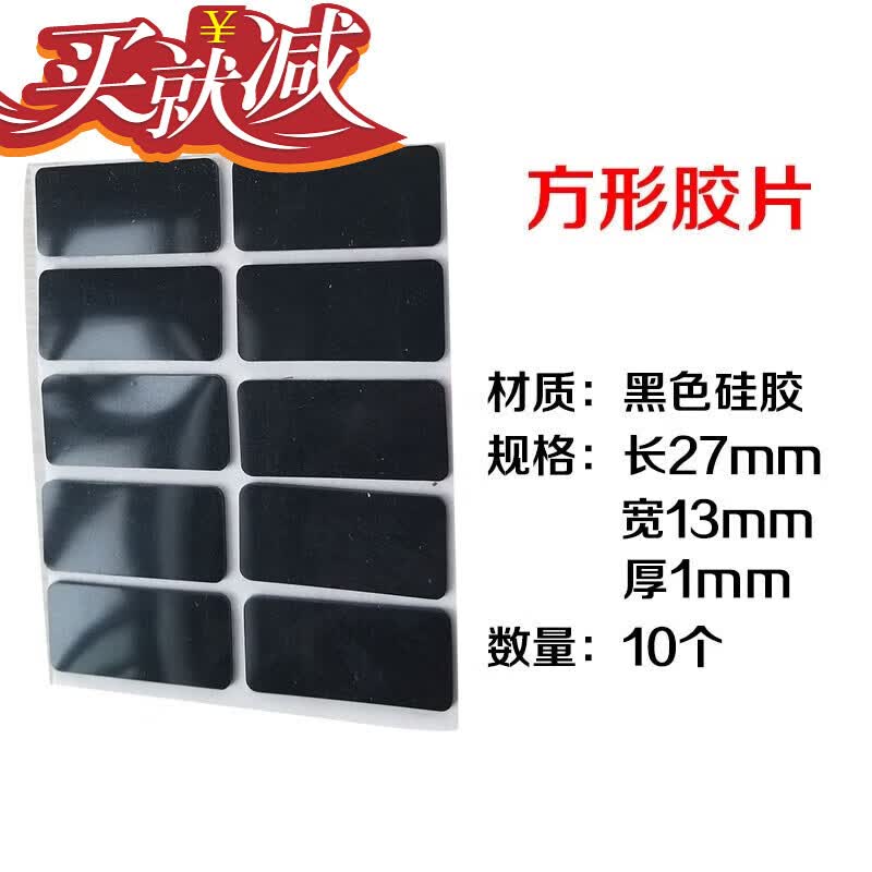 霖䄸衍 音响脚垫减震 笔记本脚垫贴 键盘防滑脚贴电脑主机箱防震垫 音响 5号条黑硅胶垫