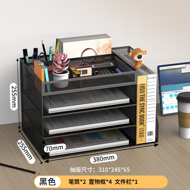 金属大容量分类收纳架-黑色