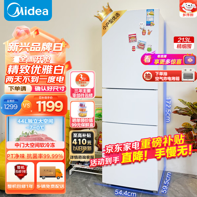 美的MR-223TE冰箱实用性高，购买推荐吗？来看看买家评测！