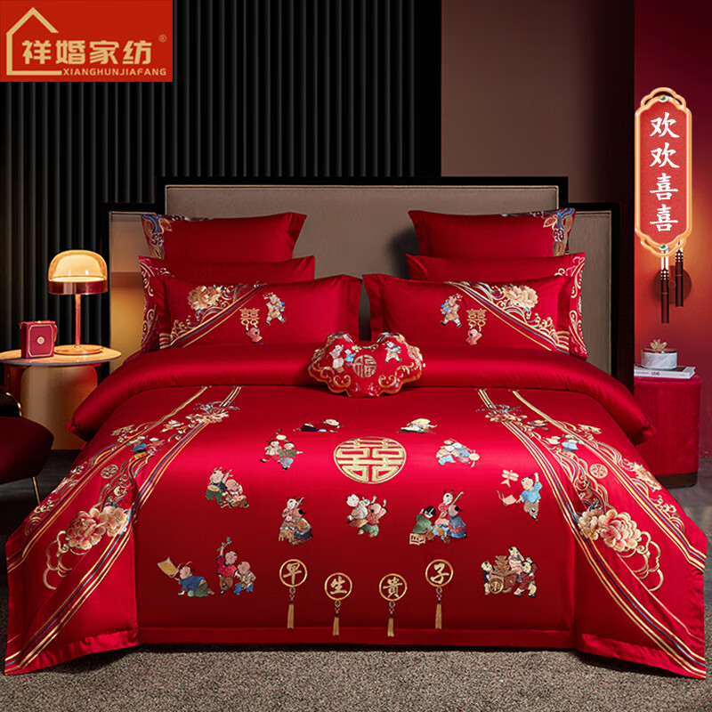百子图四件套结婚喜庆大红贡缎刺绣子孙被喜被百子被婚庆用品 欢欢喜