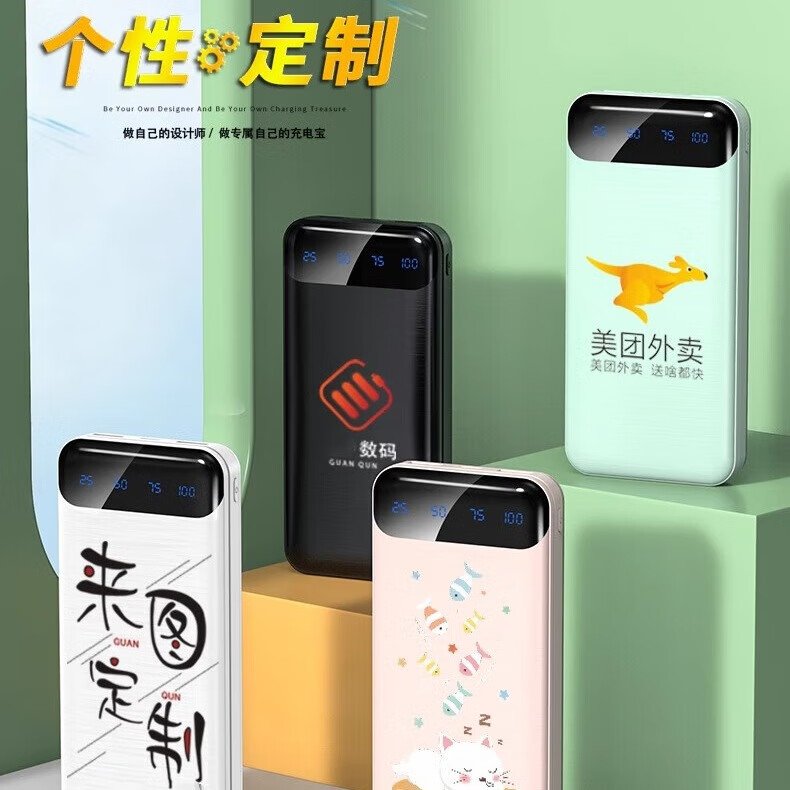 充电宝定制logo广告公司礼品印图案刻字订做超薄大容量小巧迷你移动