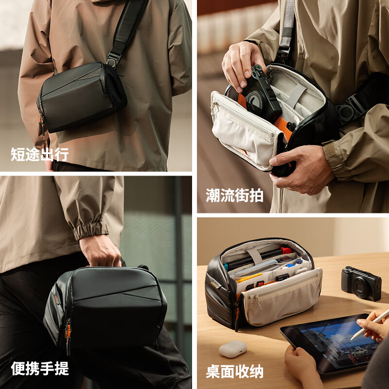inateck数码斜挎包X-mode随行包手提包数码收纳多功能包户外运动休闲包 曜石黑【有肩带款】