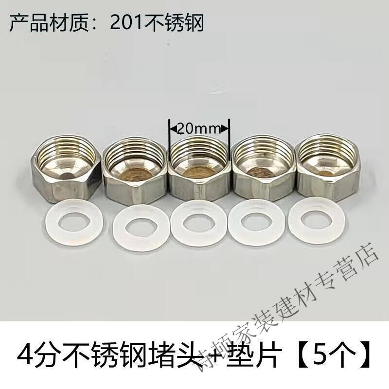 美克杰不锈钢水管4分堵帽堵头堵帽丝堵4分6分1寸外丝堵内丝堵水管堵头