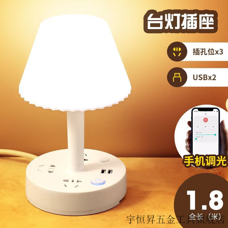 维诺亚多功能台灯卧室创意氛围床头灯学生宿舍LED柔光护眼灯USB电源插座 三挡调光-白色蓝牙款(带USB插口) 1.8米