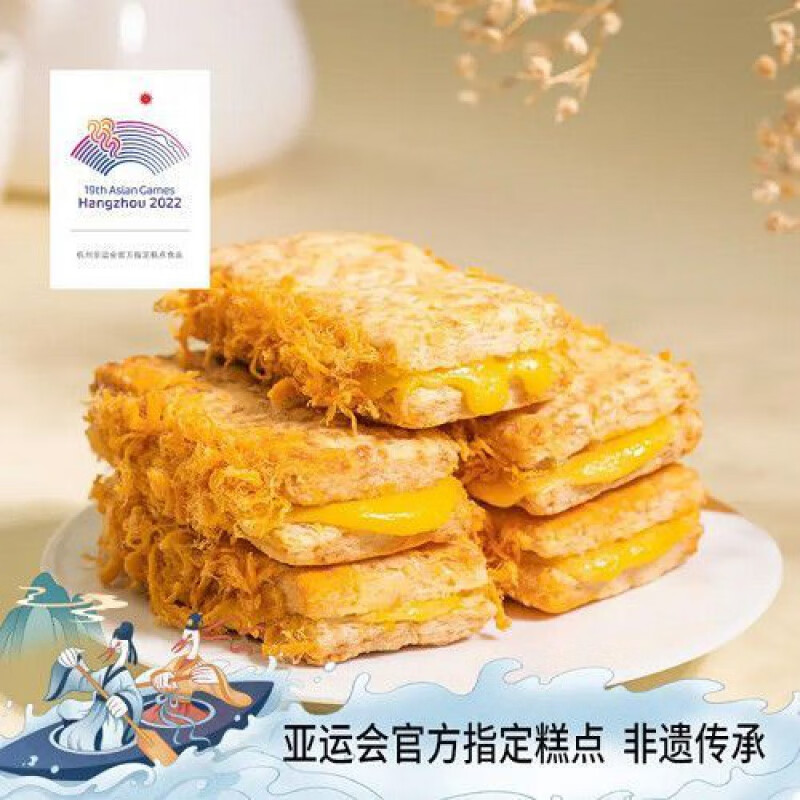 楊先生咸蛋黃肉松方塊酥千層餅干休閑零食手工糕點(diǎn)  糕點(diǎn) 230g 楊先生肉松方塊酥/盒