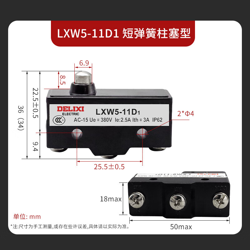 德力西行程微动限位开关LXW5-11D1 11G1 11G2 11M 11N1 11Q1 11Q2 LXW5-11D1
