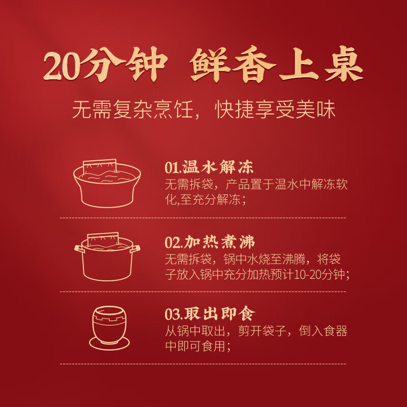 红小厨福州正宗金汤佛跳墙 海参鲍鱼花胶大盆菜加热即食海鲜年货礼盒 【宴请款】3.36斤佛跳墙